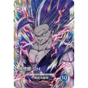 ドラゴンボールスーパーダイバーズ SDV10-SEC2 孫悟飯:SH SEC