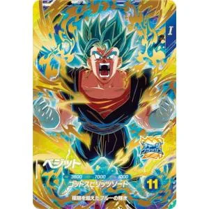 ドラゴンボールスーパーダイバーズ SDV11-037 ベジット GDR
