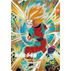 ドラゴンボールスーパーダイバーズ SDV12-026 孫悟飯:少年期 GDR