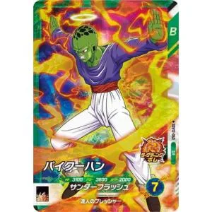 ドラゴンボールスーパーダイバーズ SDV12-060 パイクーハン SR