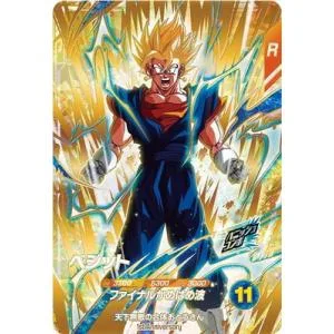 ドラゴンボールスーパーダイバーズ SDVA-002 ベジット GDR