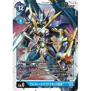 デジモンカードゲーム BT12-029 アルフォースブイドラモンX抗体 SR