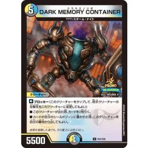 デュエルマスターズ/P51/Y25 DARK MEMORY CONTAINER
