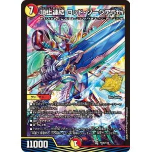 デュエルマスターズ/P108/Y25 頂上連結 ロッド・ゾージア5th