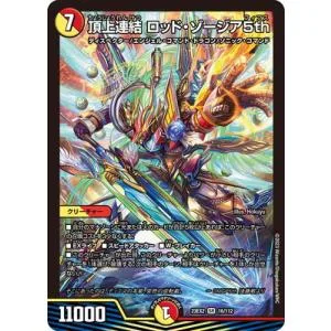 デュエルマスターズ/DM23-EX2/16/SR/頂上連結 ロッド・ゾージア5th