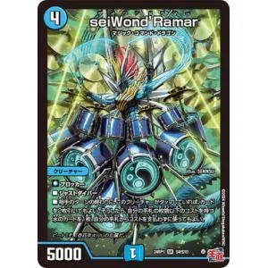 デュエルマスターズ/DM24-RP1/S4/SR/seiWond'Ramar