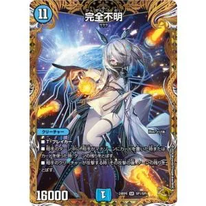デュエルマスターズ/DM24-RP4/SP1/SR/完全不明【金トレジャー】
