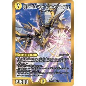 ดวลมาสเตอร์/DM25-BD2/1/SR/True Spirit King Neo Arcadias