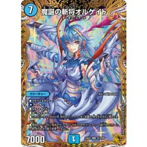 デュエルマスターズ/DM25-EX3/SP3/SR/魔誕の斬将オルゲイト【金トレジャー】