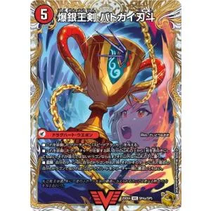 デュエルマスターズ/DM25-EX4/SP4/VIC/爆銀王剣 バトガイ刃斗/爆熱王DX バトガイ銀河【金トレジャー】