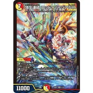 デュエルマスターズ/DM25-SP1/SR/5/頂上連結 ロッド・ゾージア5th