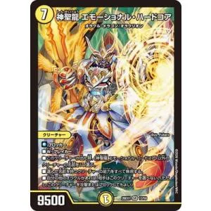 デュエルマスターズ/DM26-EX1/12/SR/神聖龍 エモーショナル・ハードコア