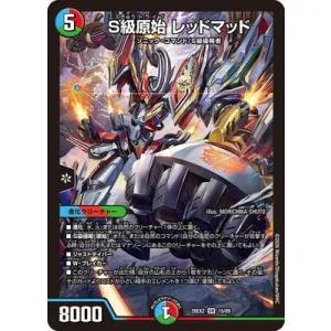 デュエルマスターズ/DM26-EX2/15/SR/S級原始 レッドマッド