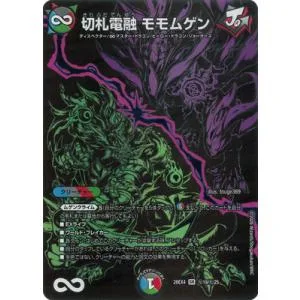 デュエルマスターズ/DM26-EX4/秘19/SR/切札電融 モモムゲン【シークレットレア】