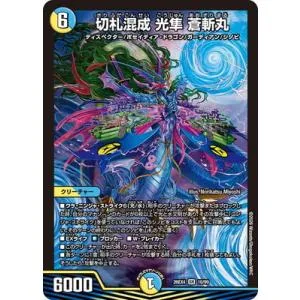 デュエルマスターズ/DM26-EX4/10/SR/切札混成 光隼 蒼斬丸