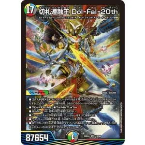 デュエルマスターズ/DM26-EX4/19/SR/切札連融王 Dol-Fal-20th