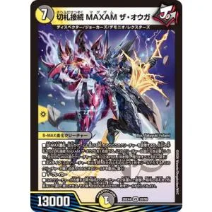 デュエルマスターズ/DM26-EX4/28/VR/切札接続 MAXAM ザ・オウガ