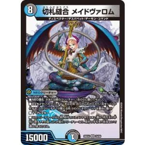 Duel Masters/DM26-EX4/29/VR/Trump Suture Maid Valom