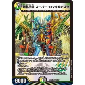 Duel Masters/DM26-EX4/35/VR/Trump Connection Super Roman Kill Cask