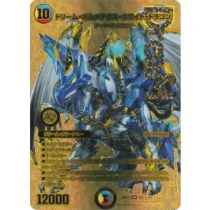 デュエルマスターズ/DM26-EX4/超G12/DMR/ドリーム・ボルメテウス・ホワイト・ドラゴン【ゴールドMAXドリームレア】