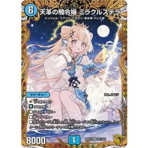 デュエルマスターズ/DM26-RP2/SP1/SR/天革の騎令嬢 ミラクルステラ【金トレジャー】