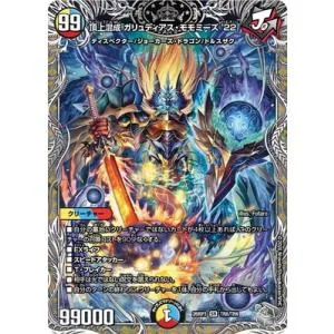 デュエルマスターズ/DM26-RP3/TR8/SR/頂上混成 ガリュディアス・モモミーズ'22【銀トレジャー】