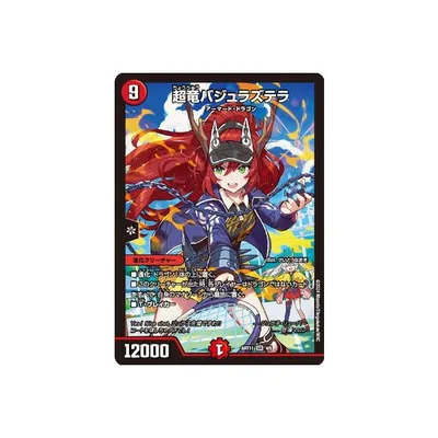 デュエルマスターズ/DMART-11/4/SR/超竜バジュラズテラ(ジュラ子・リューバー)【未開封】