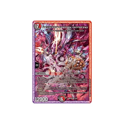 デュエルマスターズ/DMART-16/2/SR/禁断の轟速 ブラックゾーン【未開封】