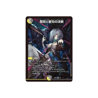 デュエルマスターズ/DMART-21/3/VR/禁呪と聖句の決断【未開封】