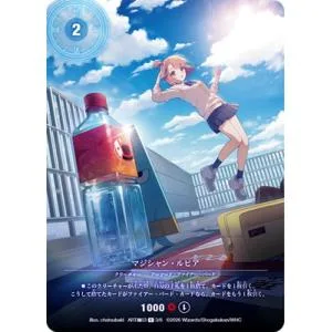デュエルマスターズ/DMART極-03/3/C/マジシャン・ルピア【未開封】