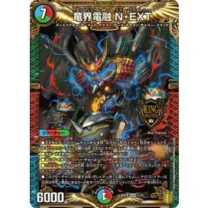デュエルマスターズ/DMSD-19/1/KGM/竜界電融 N・EXT