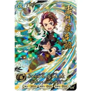 鬼滅の刃 日輪バトルスラッシュ A01-002 竈門炭治郎 UR*【パラレル】