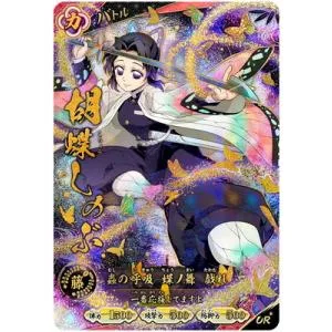 鬼滅の刃 日輪バトルスラッシュ A01-010 胡蝶しのぶ UR*【パラレル】
