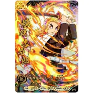 鬼滅の刃 日輪バトルスラッシュ A02-009 煉獄杏寿郎 UR*【パラレル】