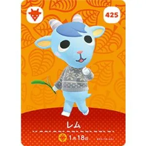 どうぶつの森amiiboカード 425 レム