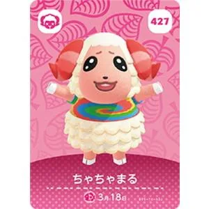 どうぶつの森amiiboカード 427 ちゃちゃまる