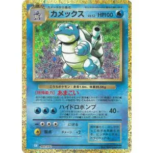 ポケモンカードゲーム PK-CLK-003 カメックス