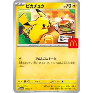 ポケモンカードゲーム PK-M-P-020 ピカチュウ