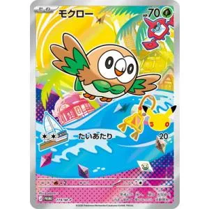 ポケモンカードゲーム PK-M-P-119 モクロー