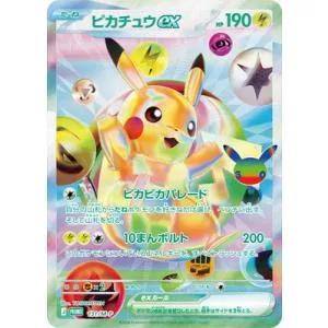 ポケモンカードゲーム PK-M-P-131 ピカチュウex