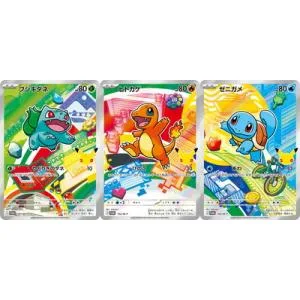 ポケモンカードゲーム PK-M-P-101 フシギダネ & PK-M-P-102 ヒトカゲ & PK-M-P-103 ゼニガメ【未開封3枚セット】
