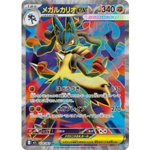 ポケモンカードゲーム PK-M1L-078 メガルカリオex SR