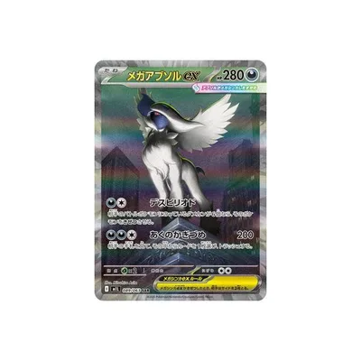 ポケモンカードゲーム PK-M1L-089 メガアブソルex SAR