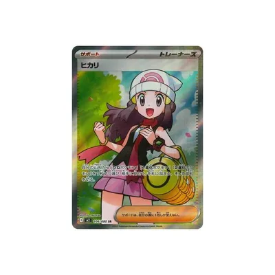 ポケモンカードゲーム PK-M2-106 ヒカリ SR