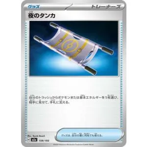 Pokemon Card Game PK-M2a-159 Night Tanka