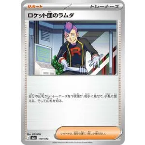 Pokemon Card Game PK-M2a-179 Team Rocket Lambda
