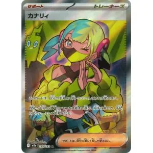 ポケモンカードゲーム PK-M2a-219 カナリィ SR