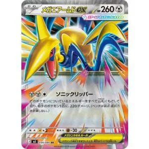 ポケモンカードゲーム PK-M3-054 メガエアームドex RR