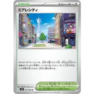 ポケモンカードゲーム PK-M3-077 ミアレシティ U