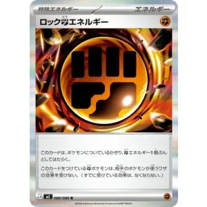 ポケモンカードゲーム PK-M3-080 ロック闘エネルギー R
